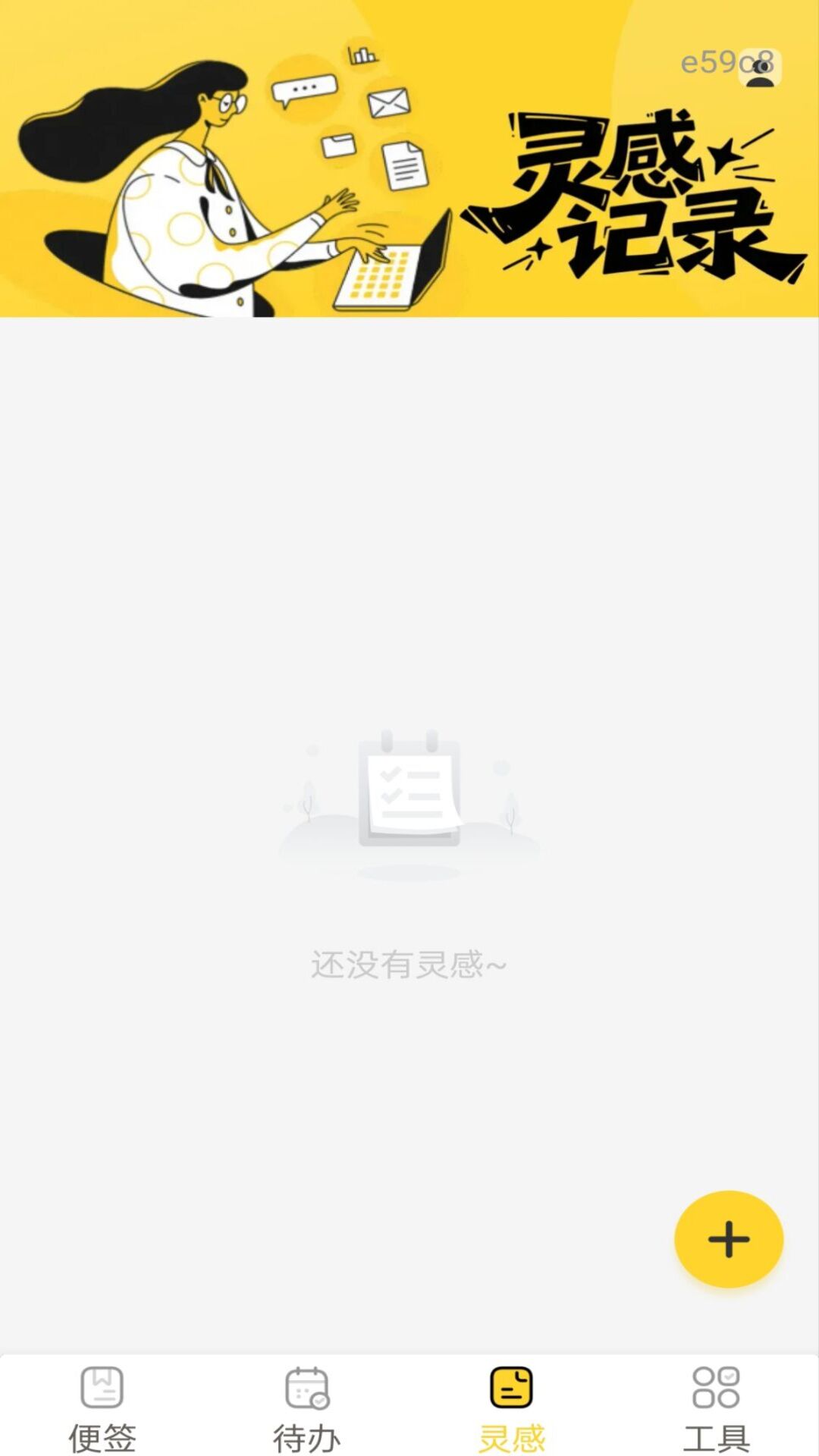 随手便签备忘记分类标签搜索功能演示