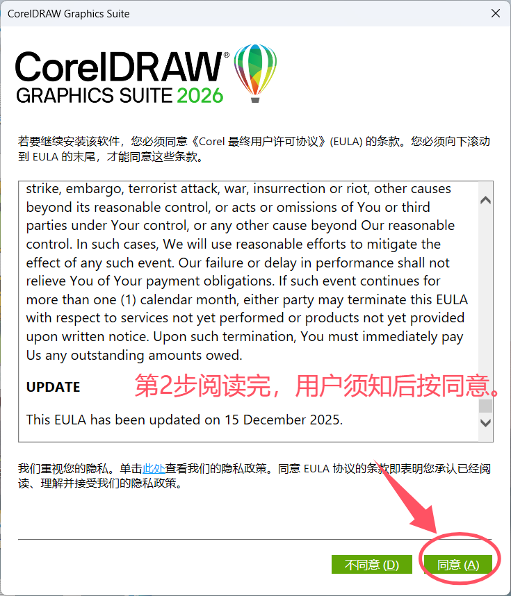 Corel VideoStudio 26中文版免费下载安装全流程教程配图