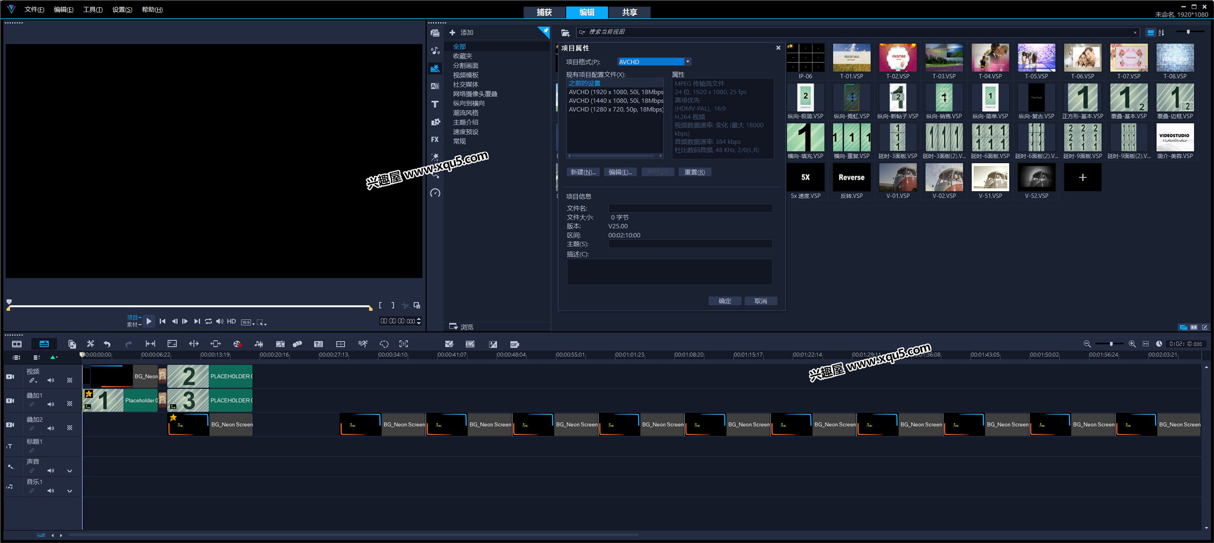 Corel VideoStudio 26中文版新增AI功能界面展示
