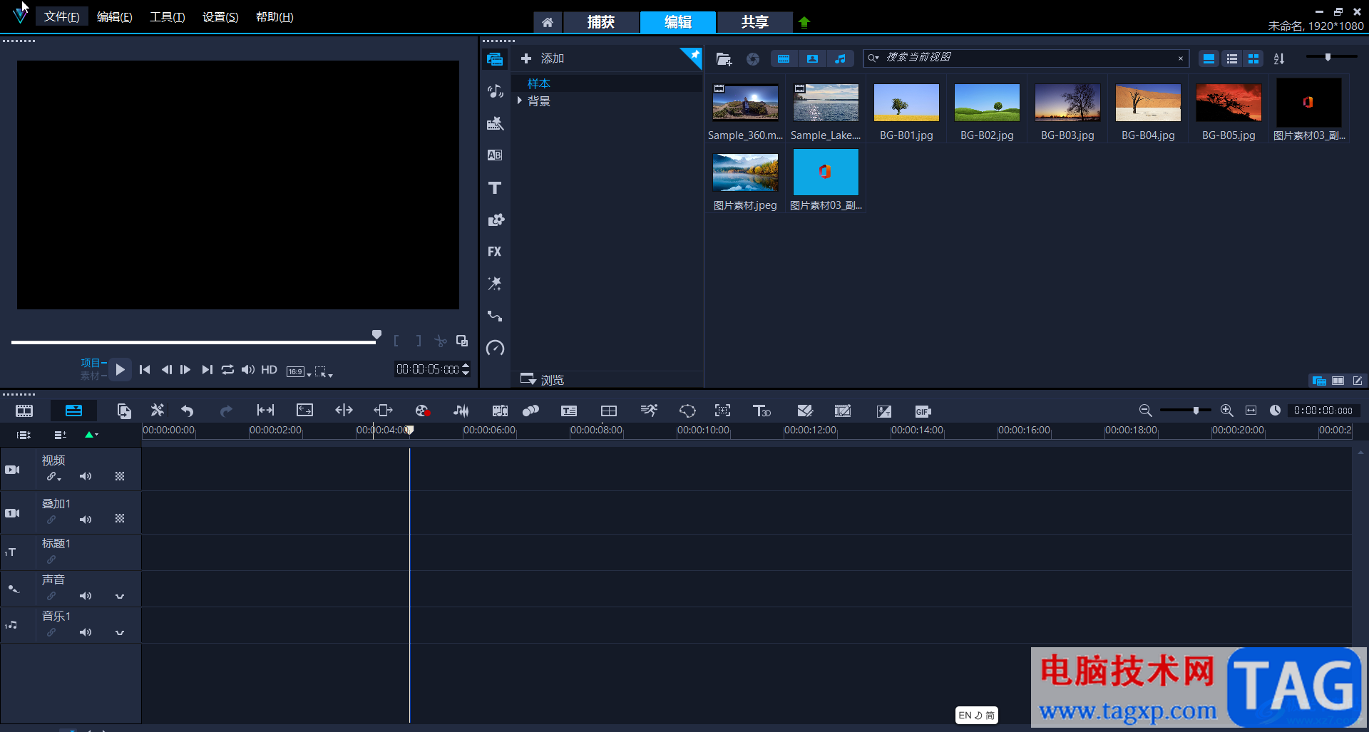 Corel VideoStudio 26中文版安装界面选项设置步骤