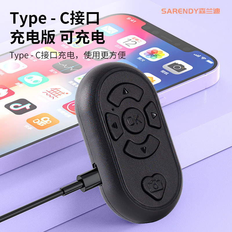 灵动蓝牙遥控器Type-C充电口和磨砂外壳细节特写