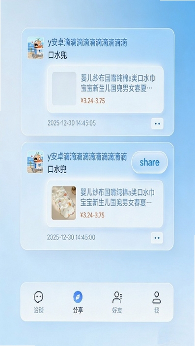 蓝马集物安装教程