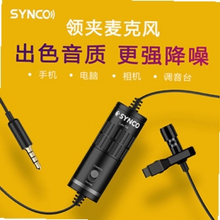 SYNCO Audio 音质设置 录音效果
