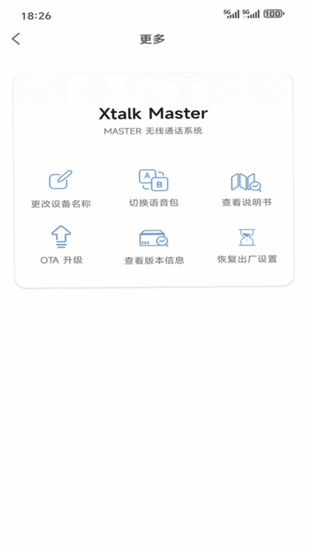 SYNCO Audio运行截图