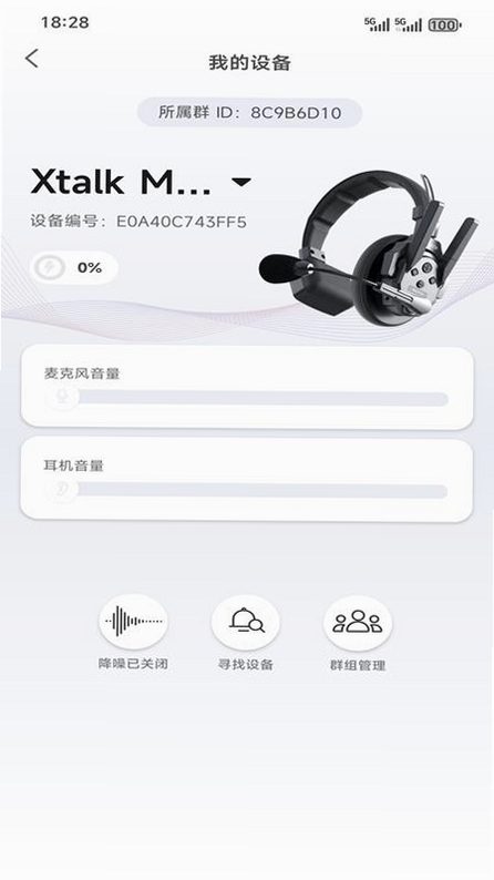 SYNCO Audio运行截图