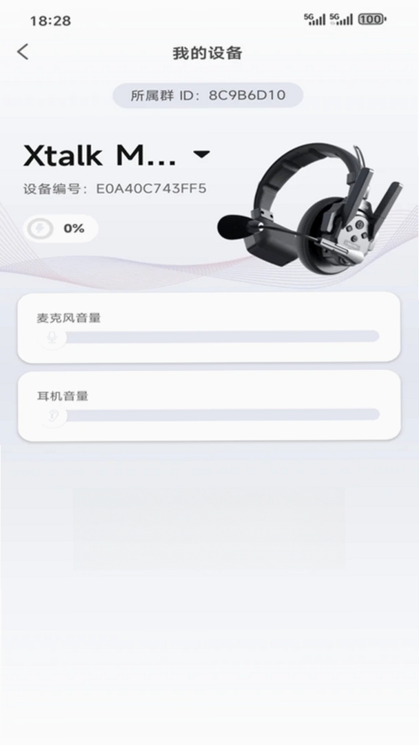 SYNCO Audio运行截图