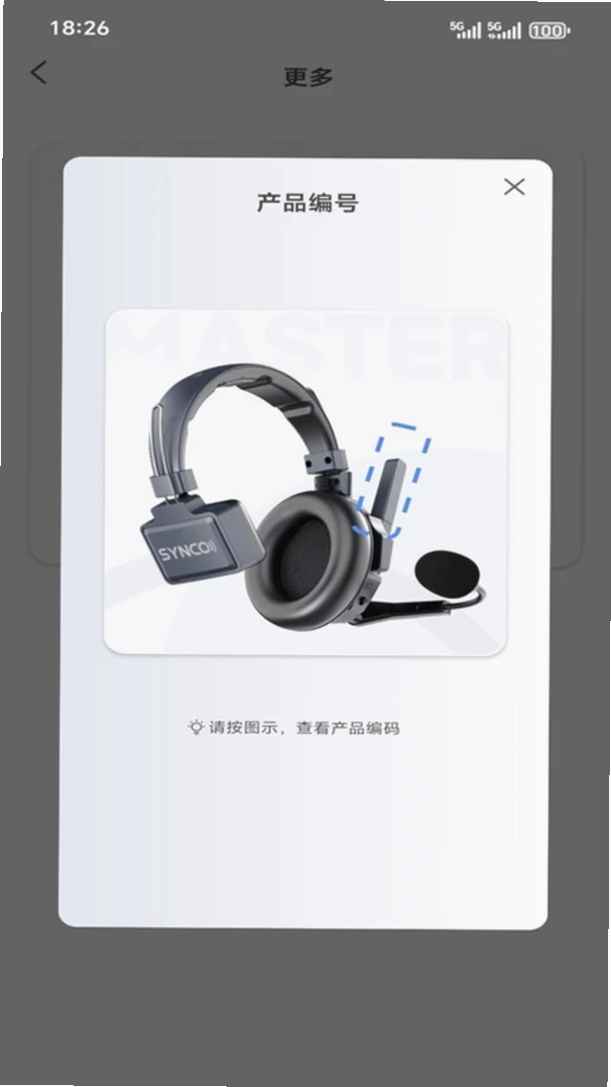 SYNCO Audio运行截图