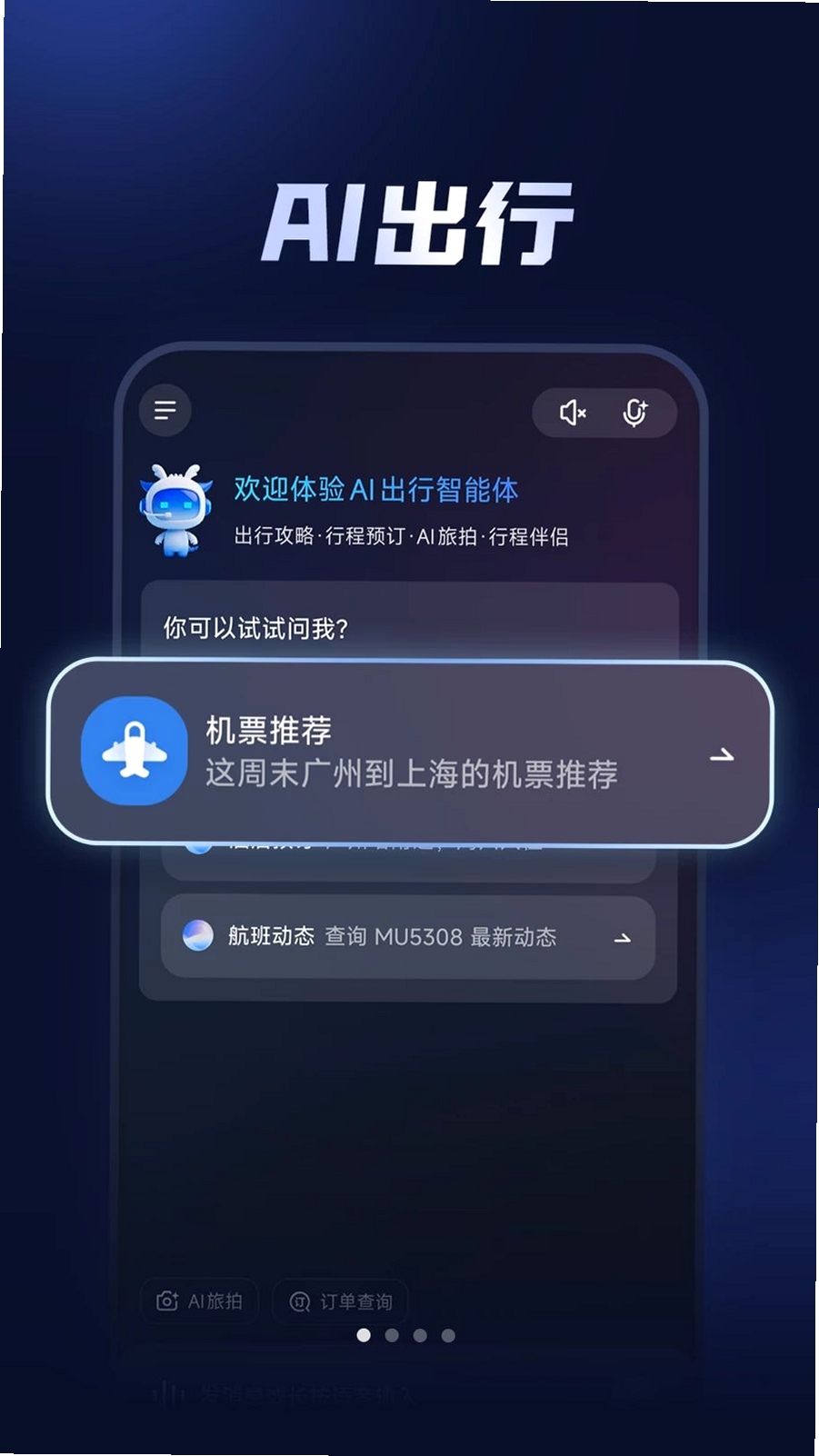 云智手机Cloud Phone运行截图