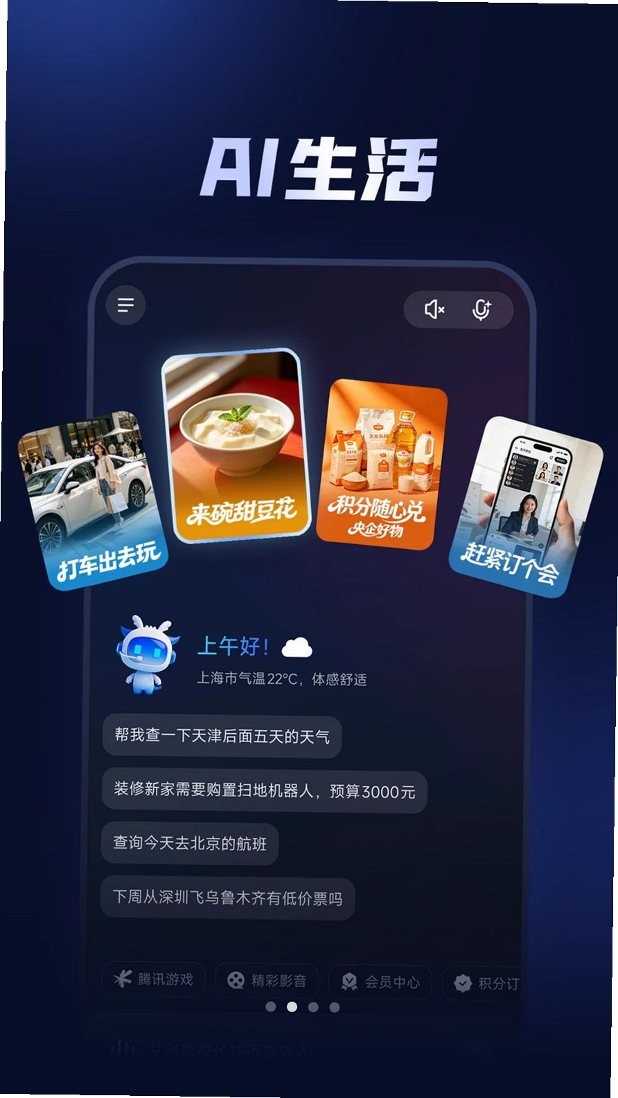 云智手机Cloud Phone运行截图