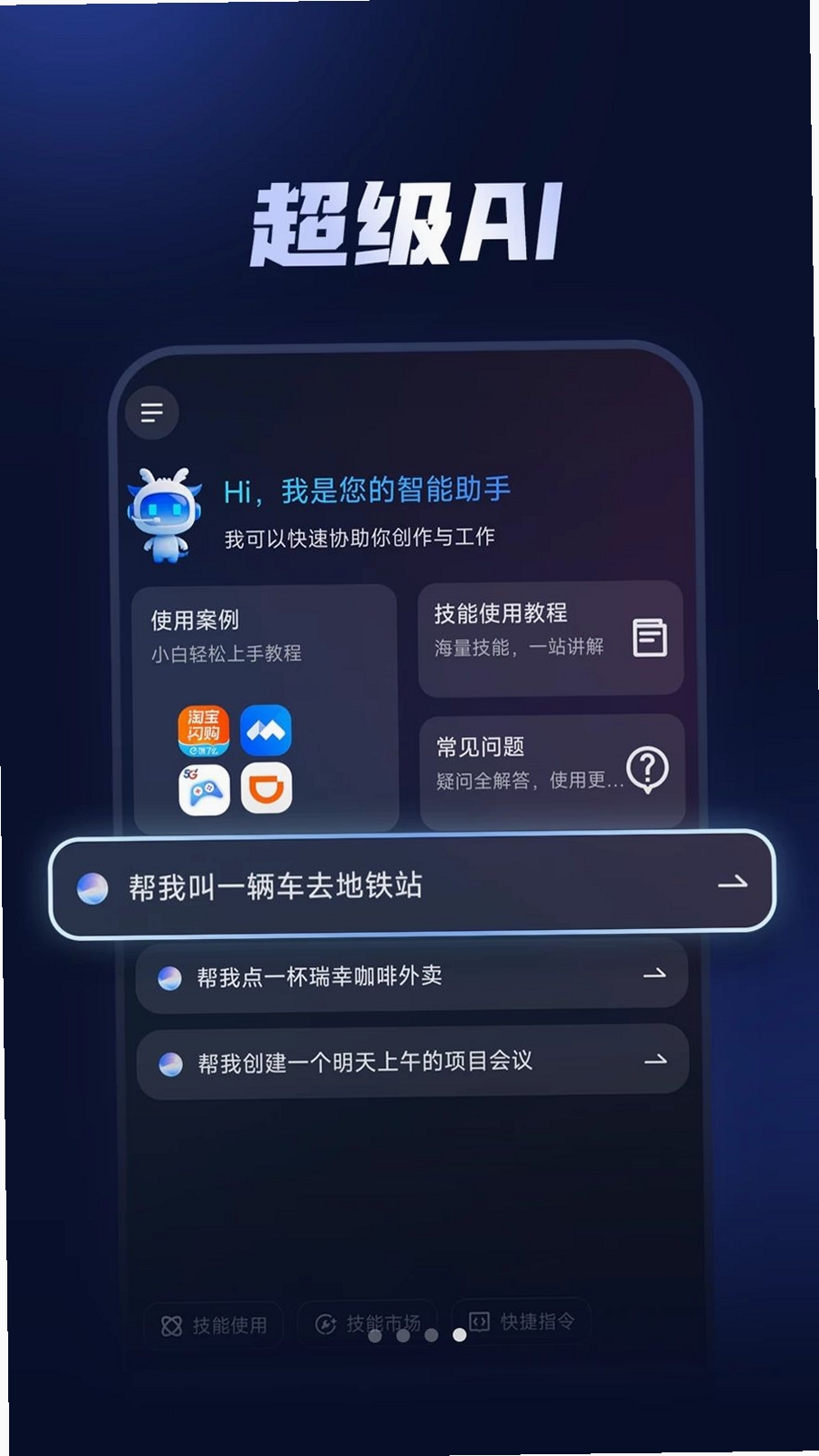 云智手机Cloud Phone运行截图