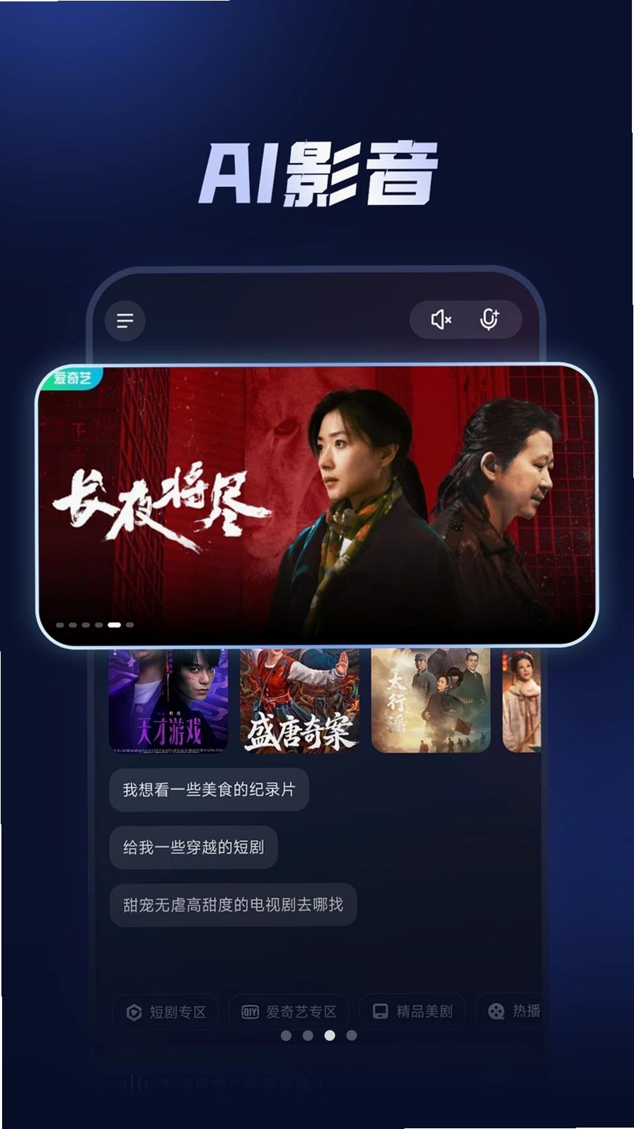 云智手机Cloud Phone运行截图