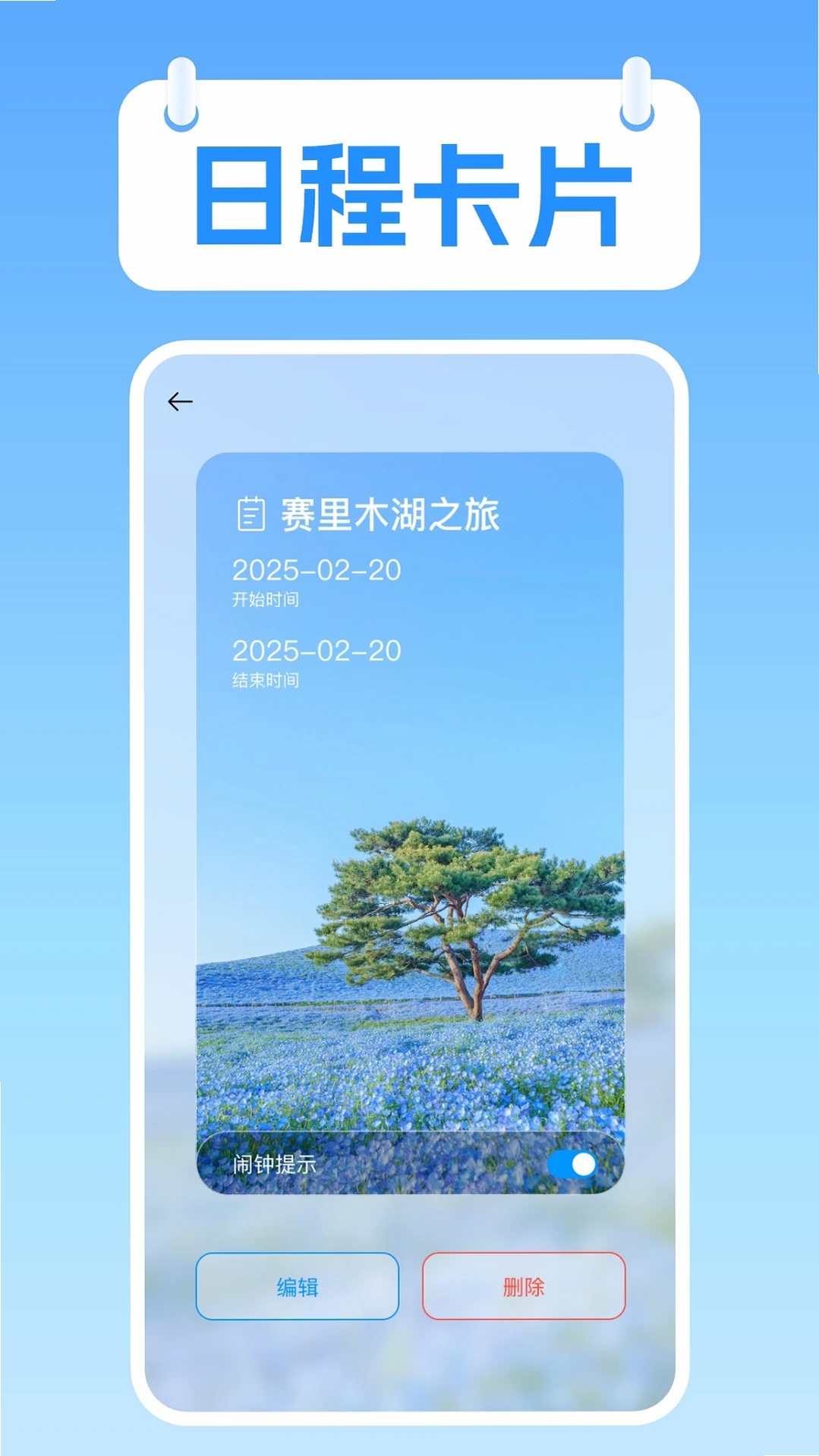 桌面极简日历运行截图