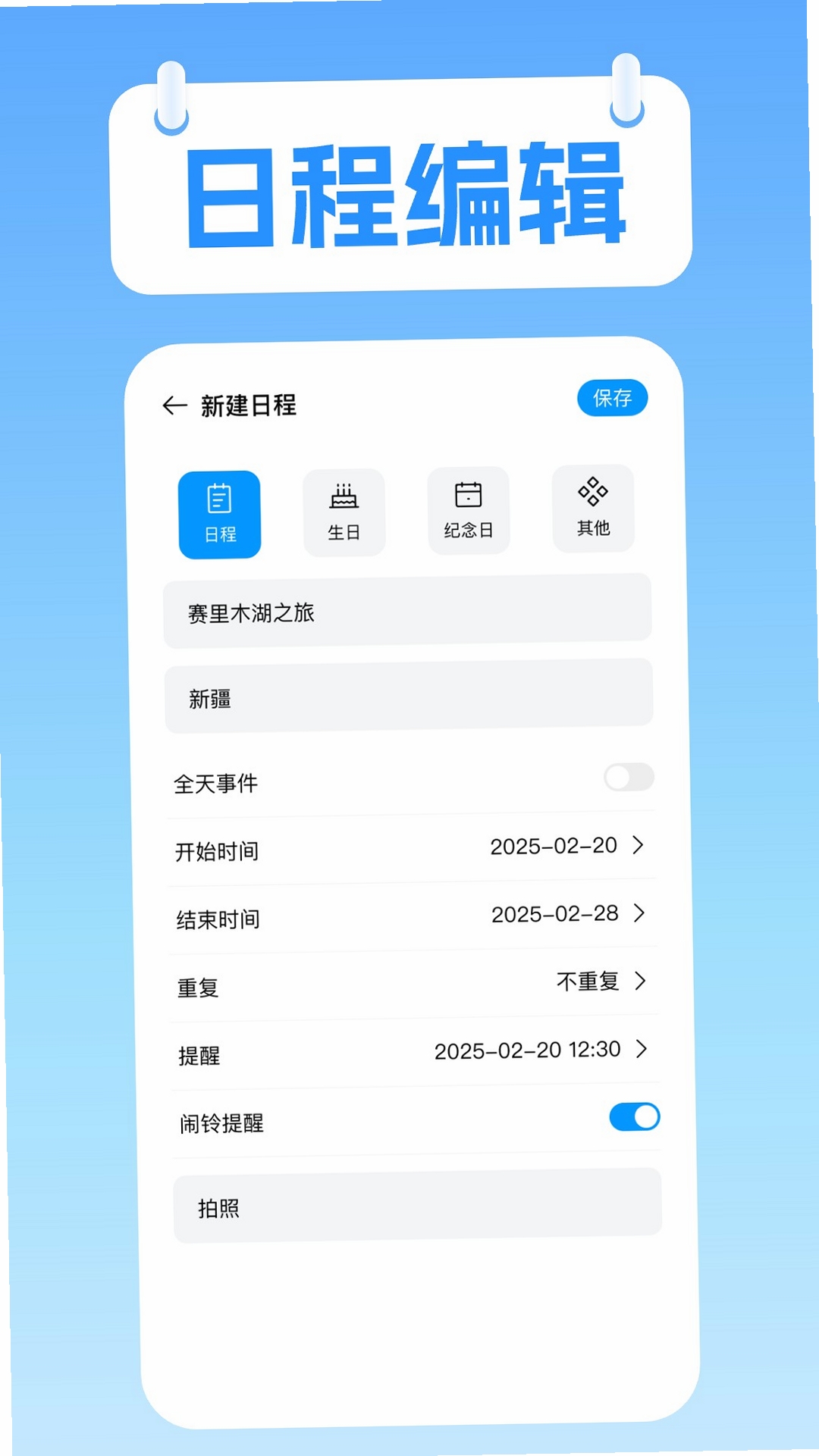 桌面极简日历运行截图