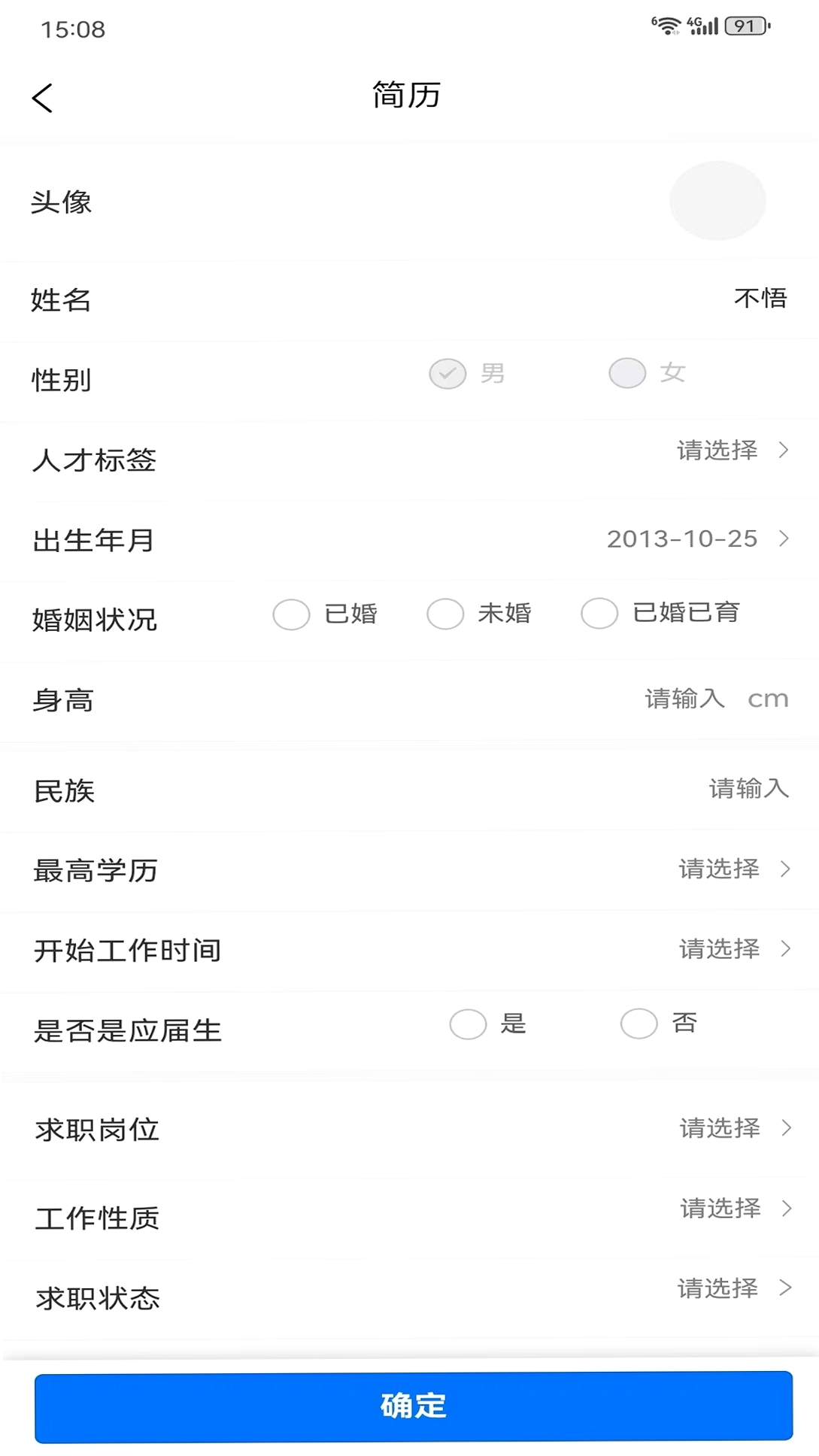 手插兜运行截图