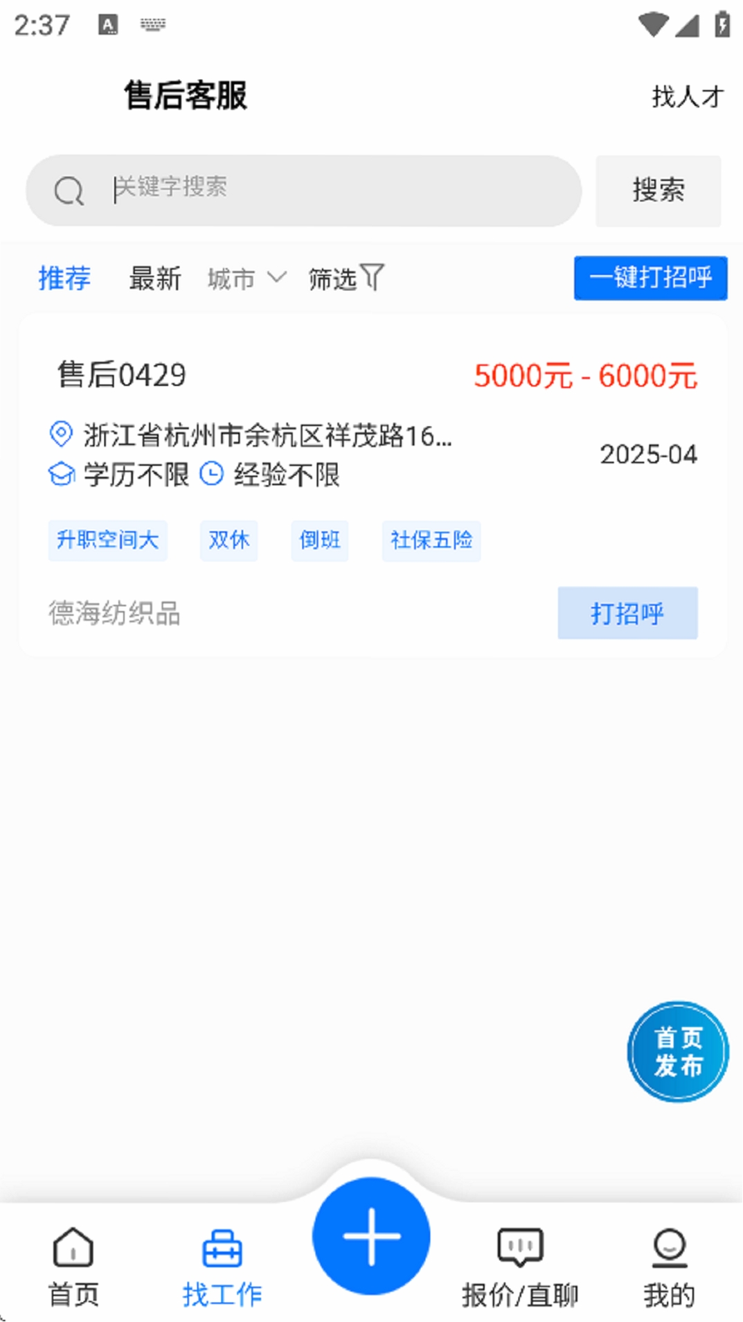 手插兜运行截图