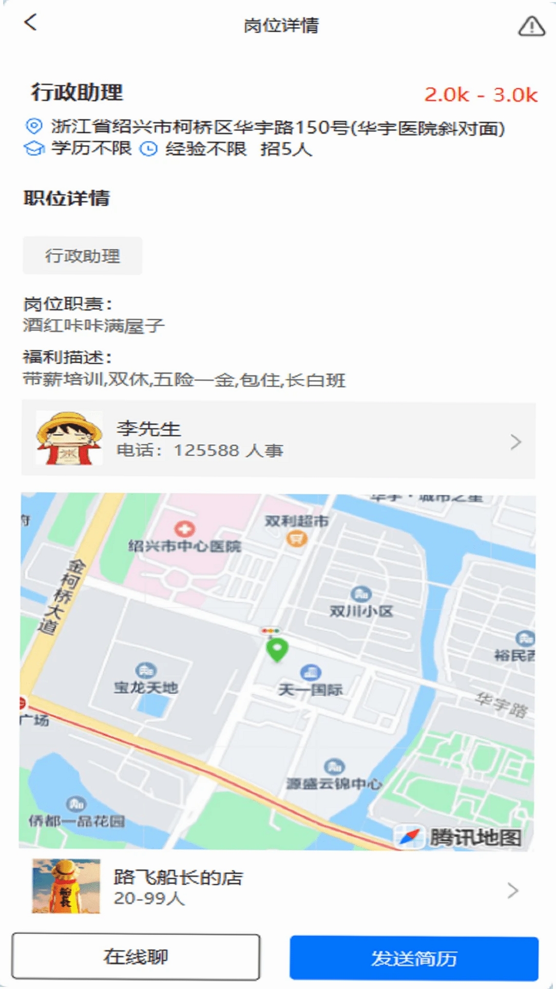 手插兜运行截图