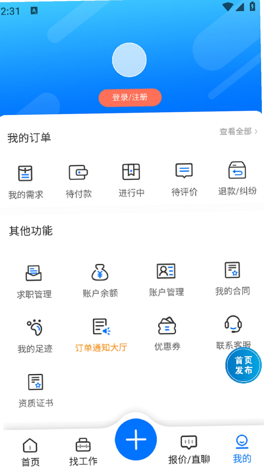 手插兜运行截图