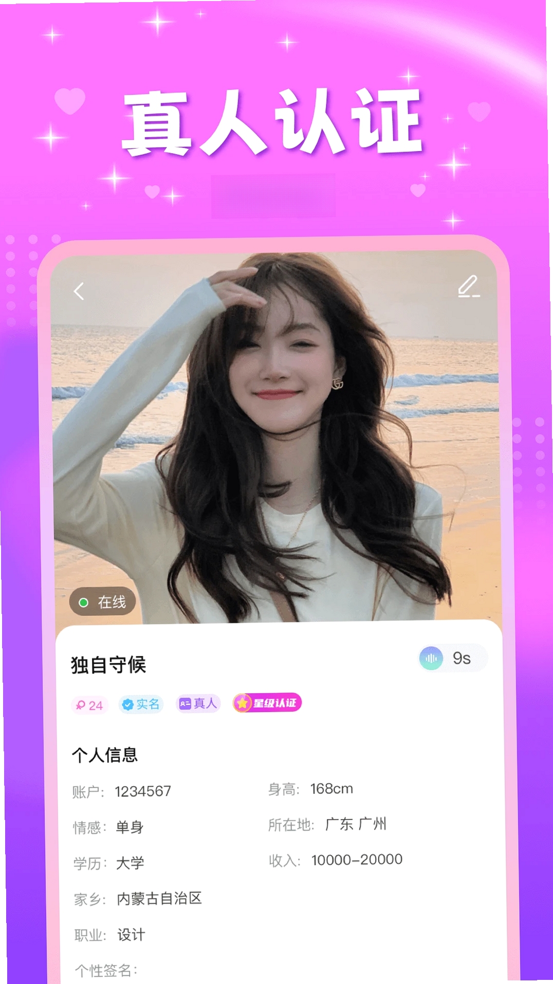 甜友运行截图