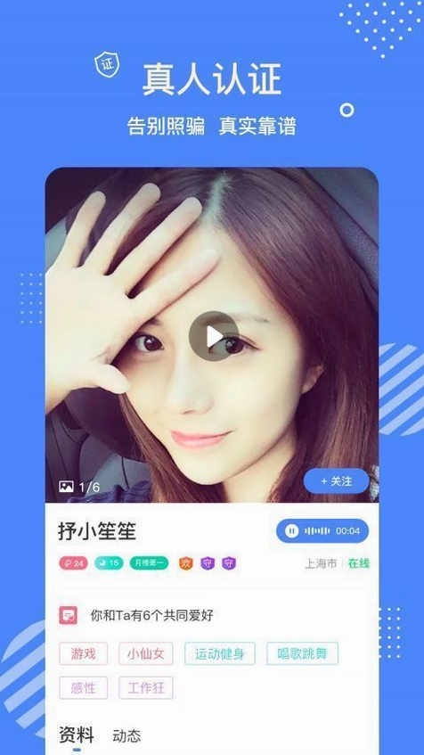 甜友聊天交友软件安装教程