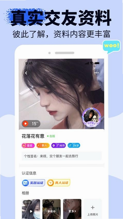 甜友官方正式版下载