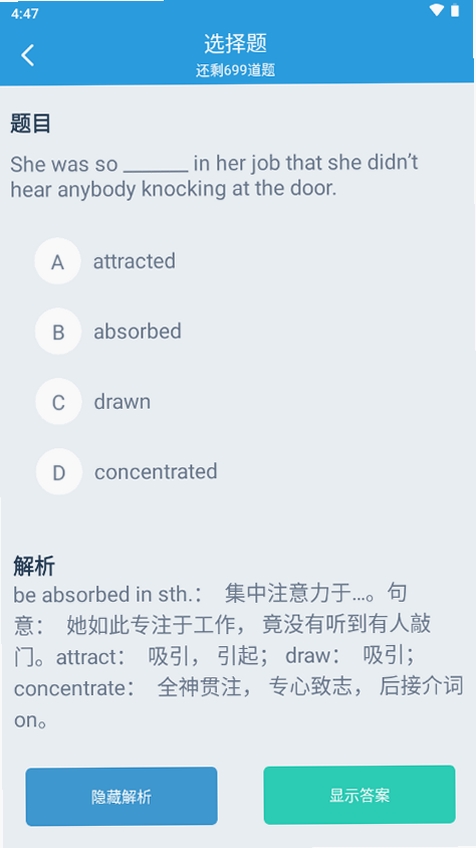 医学英语背单词 安装教程 安卓手机