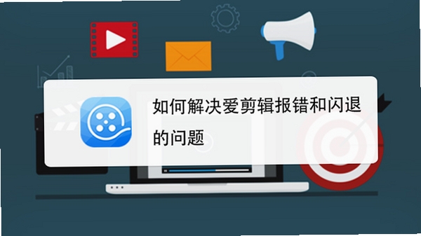 恒谦传媒 闪退 解决方法