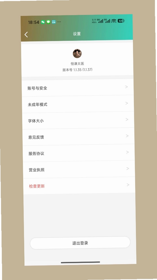 恒谦传媒运行截图