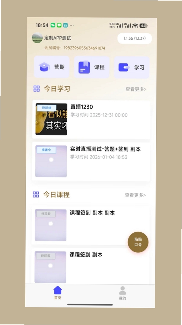 恒谦传媒运行截图