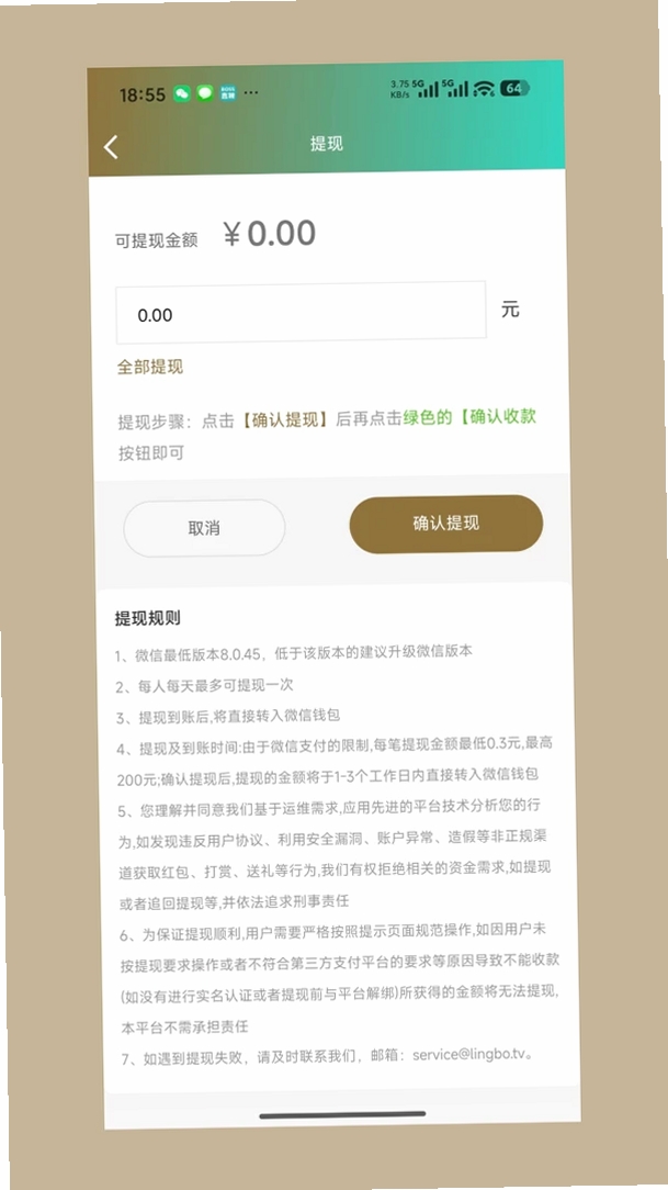 恒谦传媒运行截图