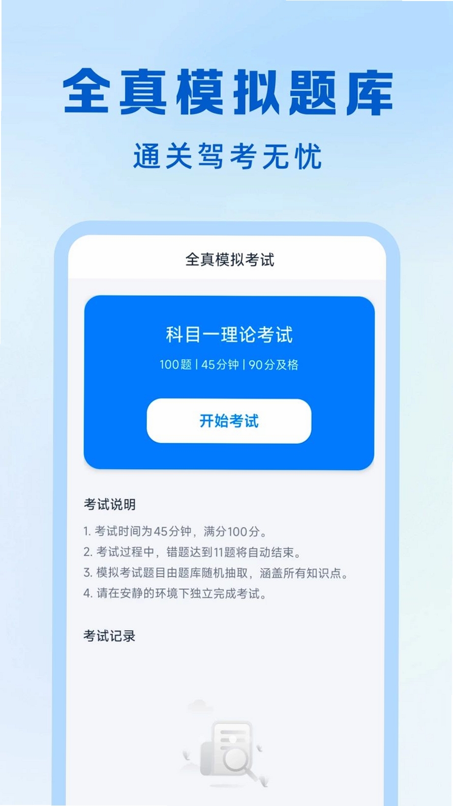 交通出行违章指南运行截图
