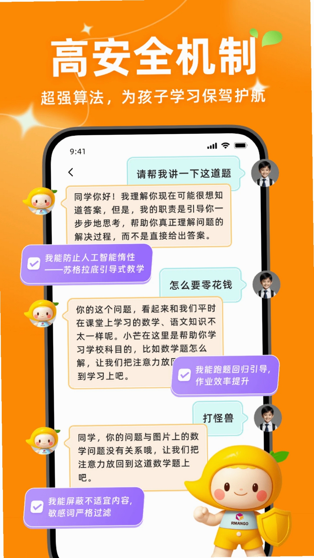 小芒学伴运行截图