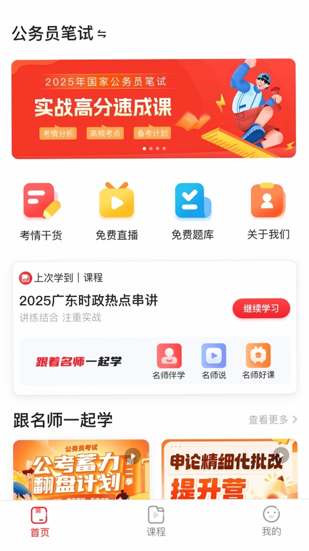 上岸村运行截图
