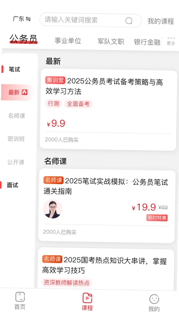上岸村运行截图