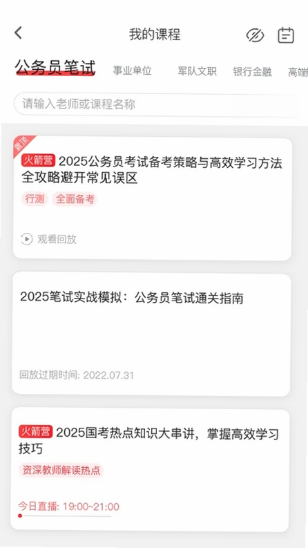 上岸村运行截图