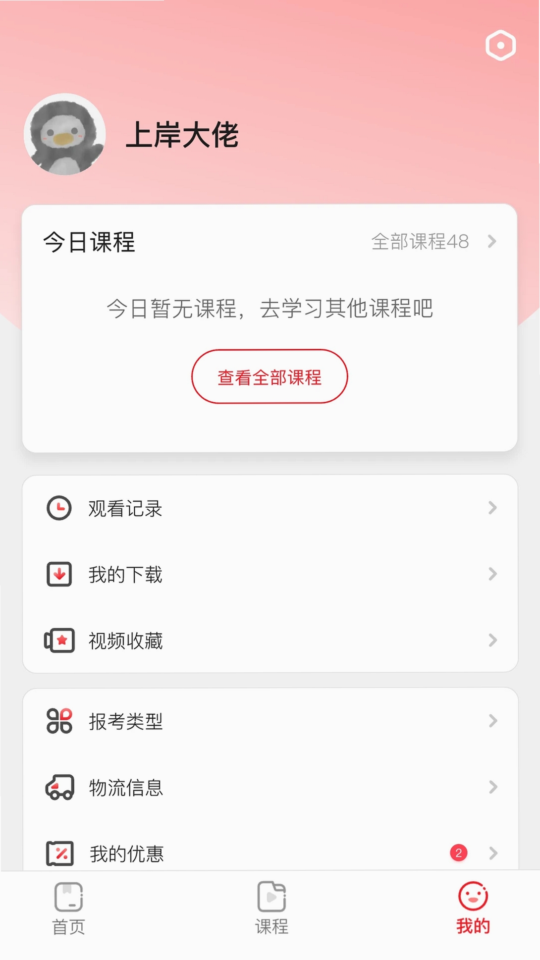 上岸村运行截图