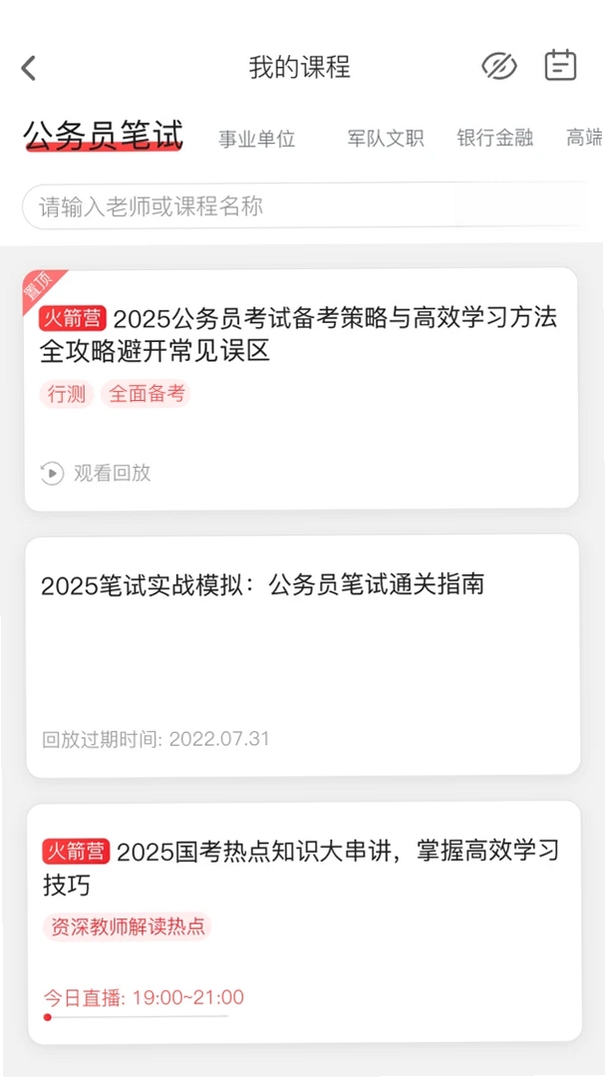 上岸村运行截图