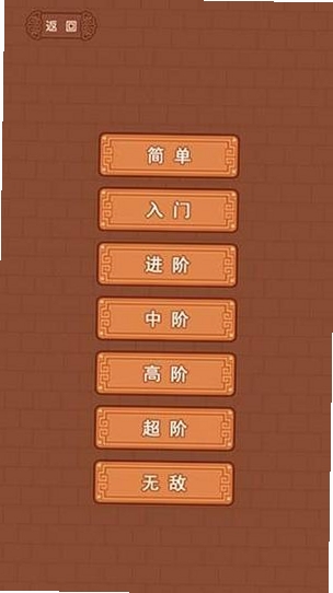 汇通华容道游戏软件运行截图