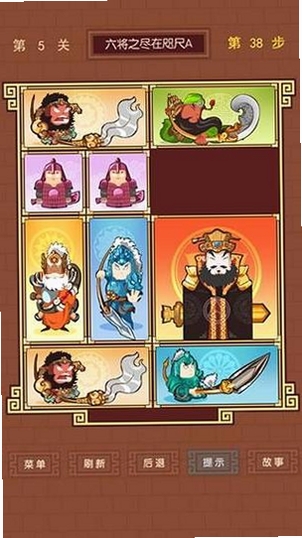 汇通华容道游戏软件运行截图