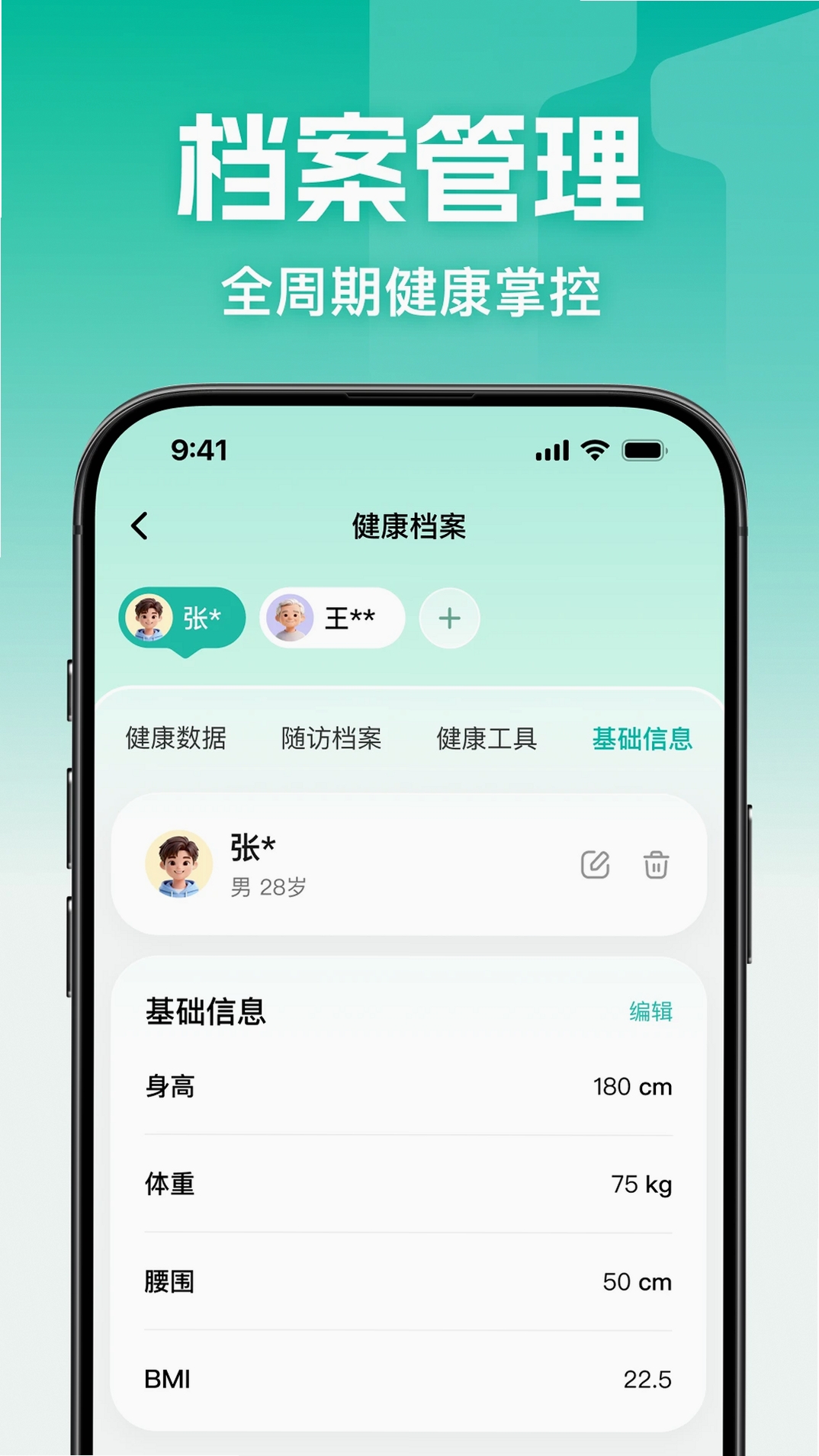 一诺心安运行截图