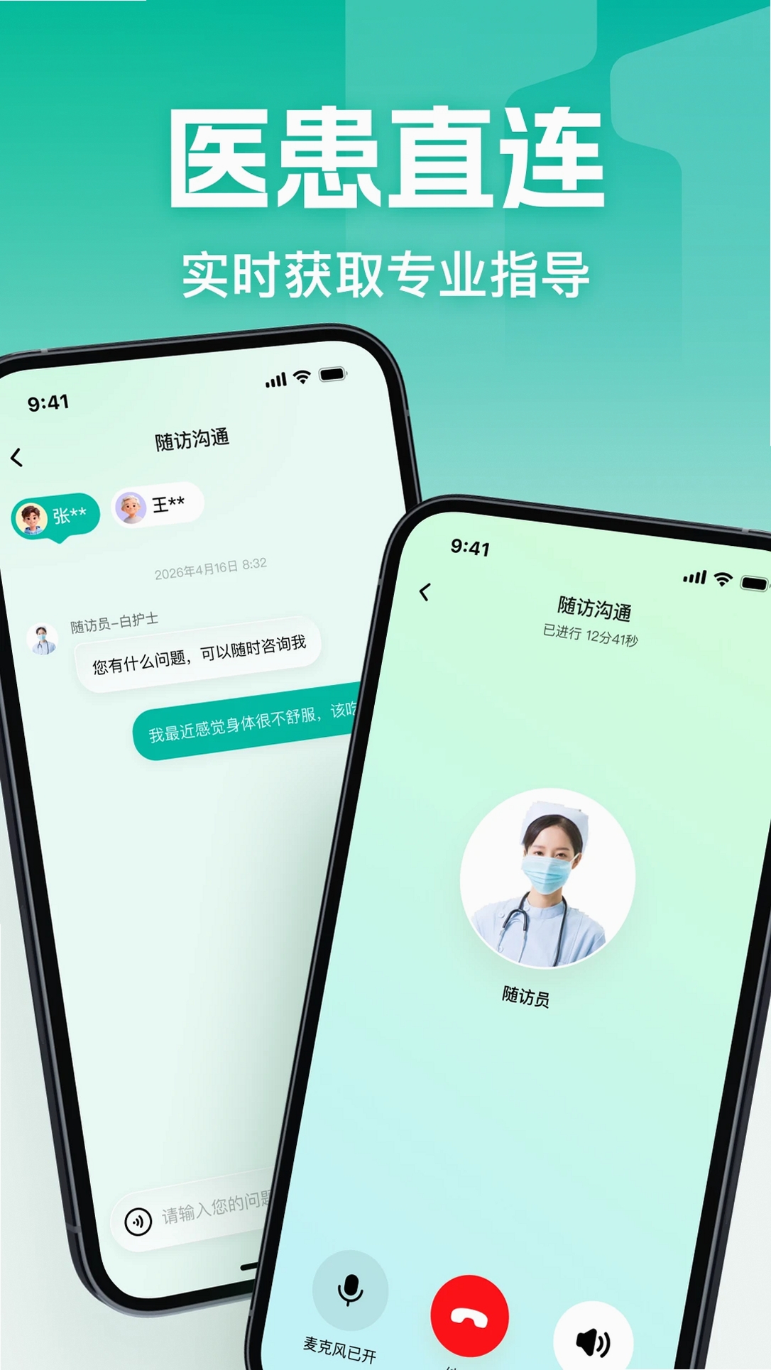 一诺心安运行截图