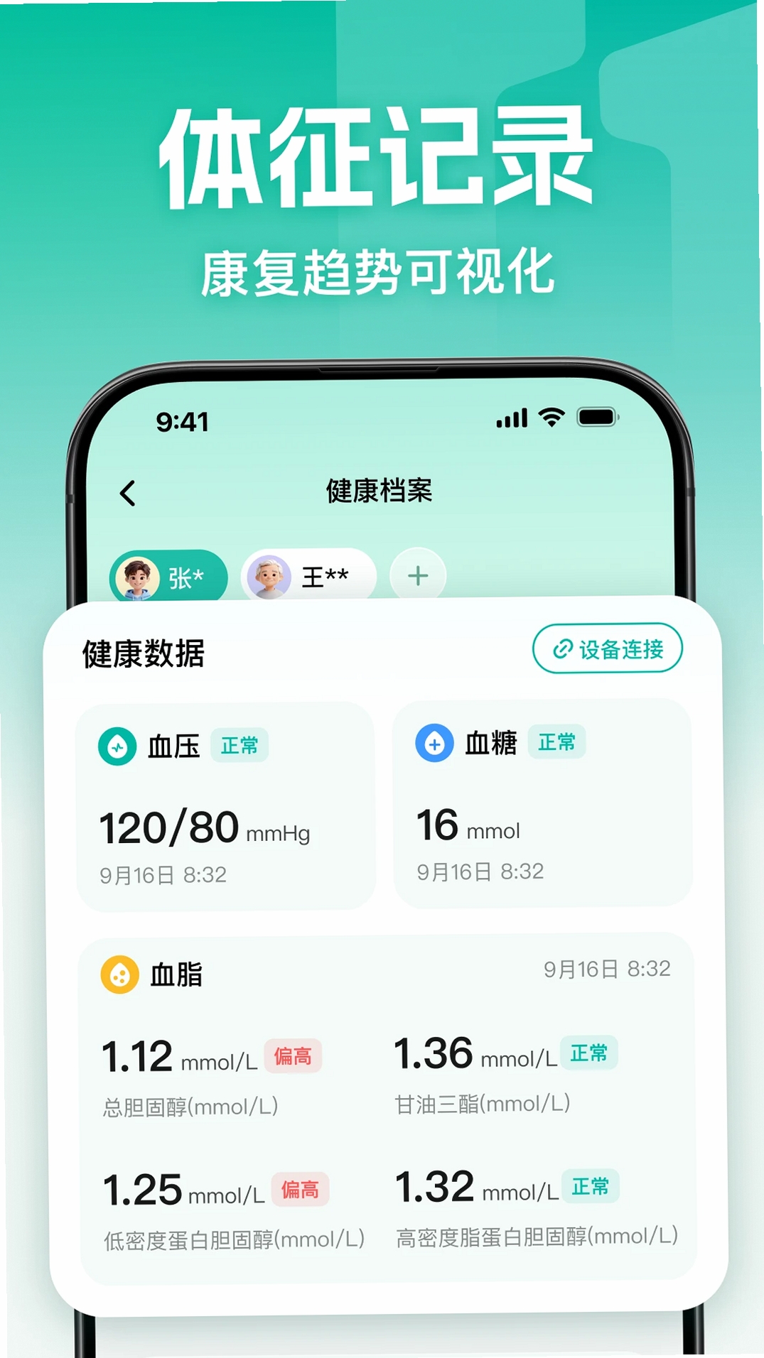一诺心安运行截图