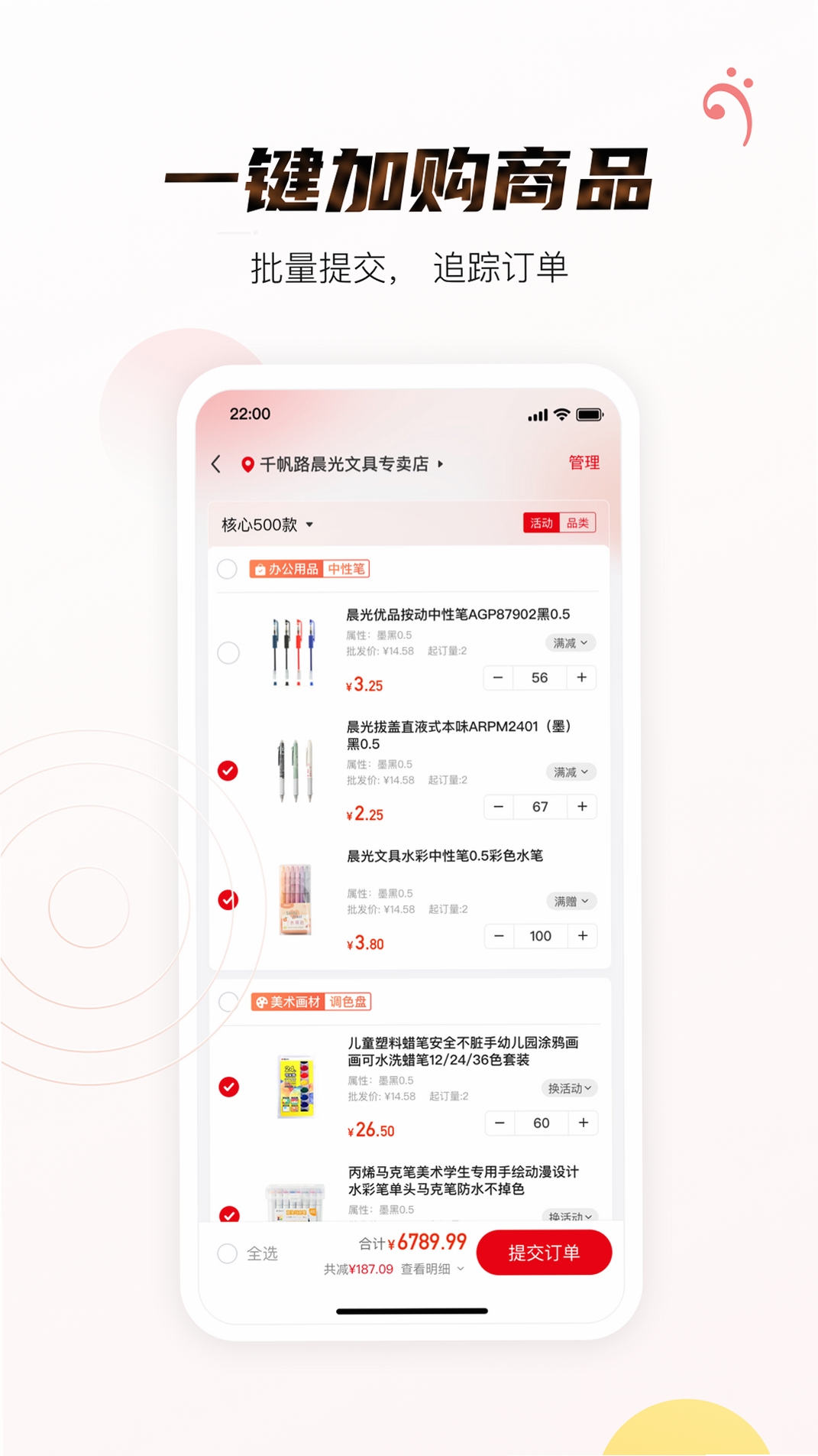 辰光聚汇 使用指南 截图