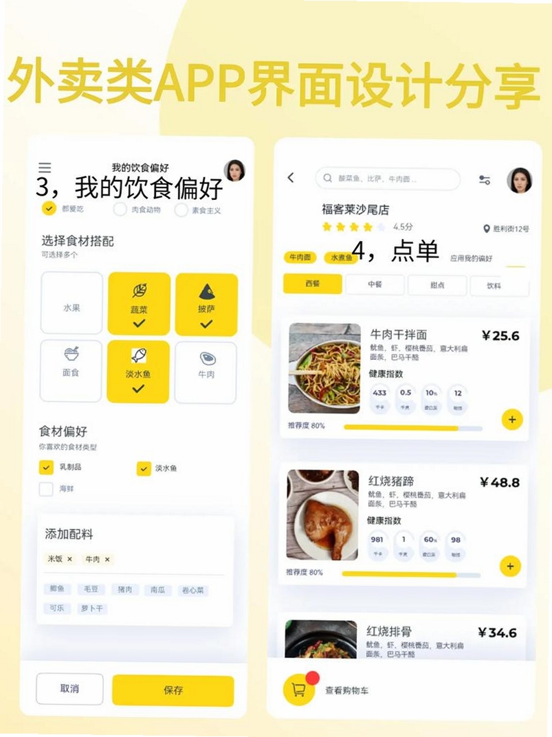 蜂包外卖骑士运行截图