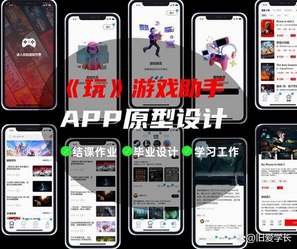 快游帝助手运行截图