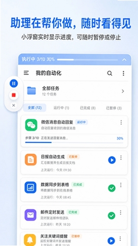 快游帝助手 使用教程 截图