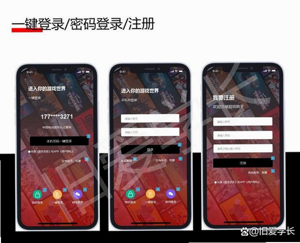 快游帝助手运行截图
