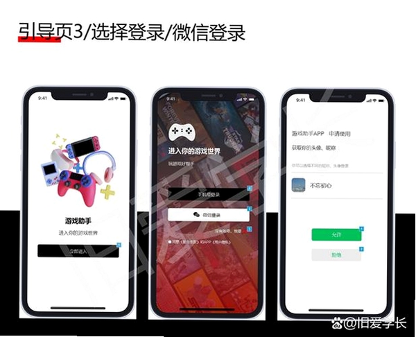 快游帝助手运行截图