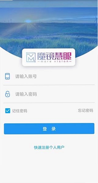 魔镜运行截图