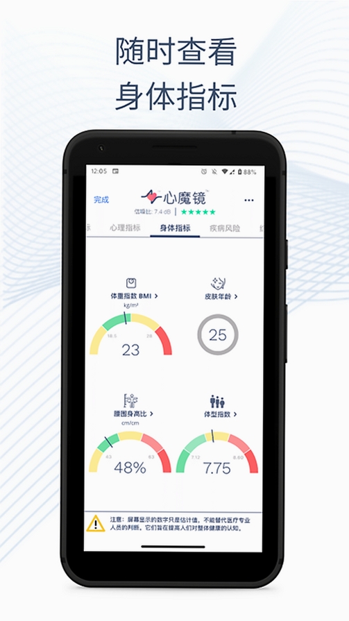 魔镜运行截图