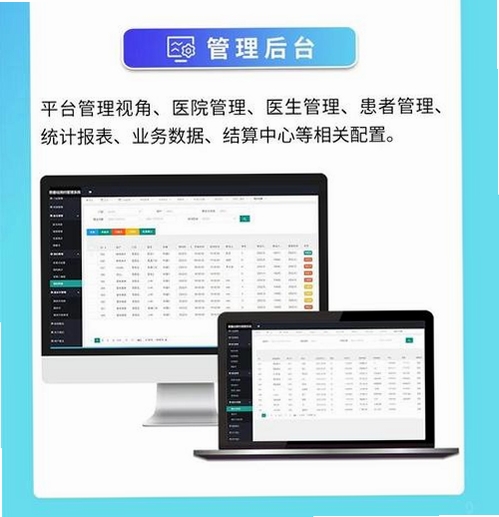 河北医大二院运行截图